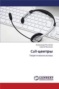 Call-Tsentry