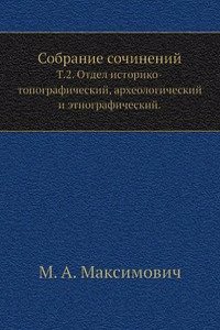 Sobranie sochinenij