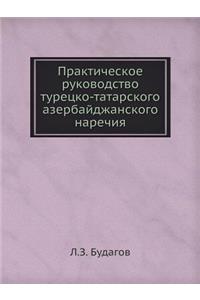 Практическое руководство турецко-татар