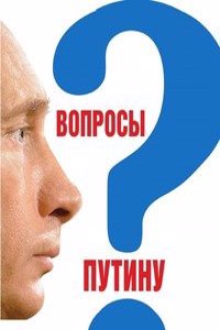 Voprosy Putinu