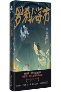 Rakshasa City