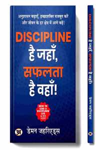 How To Lead A Disciplined Life by Damon Zahariades | Hindi Edition - Discipline Hai Jahan, Safalta Hai Wahan | Self-Improvement Guide for Success, Personal Growth and Time Management