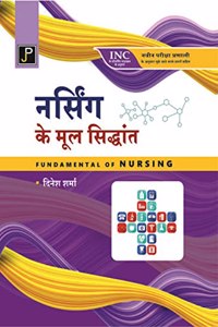 Fundamentals of Nursing in Hindi for G.N.M. 1st Year Students (As Per Newly Revised Syllabus of INC)