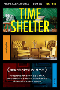 Time Shelter