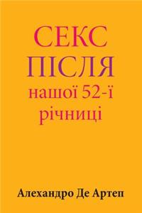 Sex After Our 52nd Anniversary (Ukrainian Edition)