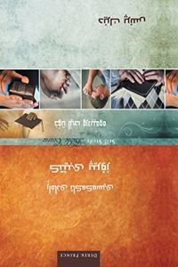 Self Study Bible Course (Sorani)