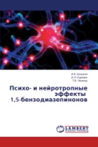 Psikho- i neyrotropnye effekty 1,5-benzodiazepinonov