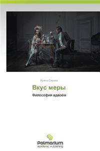 Vkus Mery