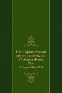 Put: Organ russkoj religioznoj mysli