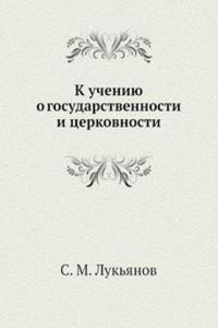 K ucheniyu o gosudarstvennosti i tserkovnosti
