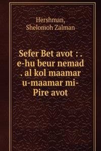 Sefer Bet avot