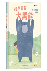 I Have a Big Black Bear