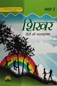 Shikhar Hindi Ki Abyas Pustika-1