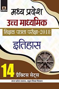 Madhya Pradesh Uchch Madhyamik Shikshak Patrata Pariksha-2018 Itihas (14 Practice Sets)