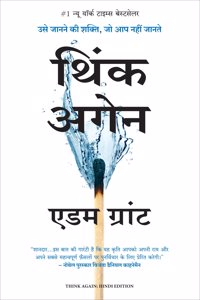 Think Again (Hindi)