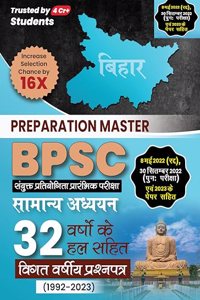 Preparation Master BPSC Combined Competitive Prelims Exam (General Studies) - Previous Year Solved Papers (1992 - 2023) with Free Access to Online Tests