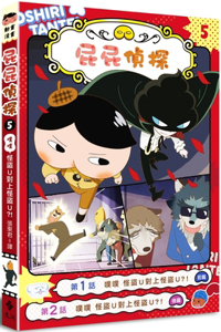 Butt Detective Anime Manga 5 Pupu Monster Thief Vs Monster Thief