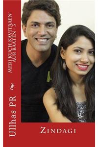Meri Kuch Kavitaaen aur Baaten - 3