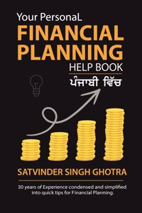 Your Personal Financial Planning Help Book: Self and Family Protection