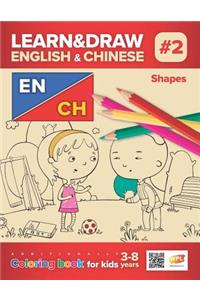 Learn&draw English&chinese #2: Shapes