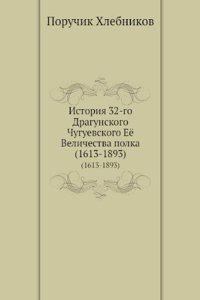 Istoriya 32-go Dragunskogo Chuguevskogo Eyo Velichestva polka