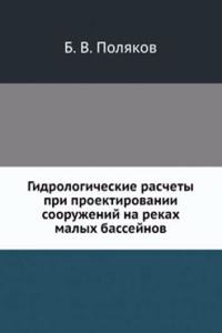 Gidrologicheskie raschety pri proektirovanii sooruzhenij na rekah malyh bassejnov