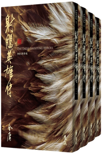 The Legend of the Condor Heroes