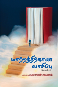 Matrathirkana Vasippu