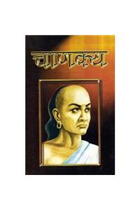 Chaanaky (Hindi)