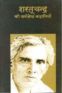 Sharatchandra Ki Sarvashreshth Kahaniyan