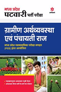 MP Patwari Gramin Arthvyastha (H)