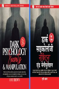Dark Psychology Secrets & Manipulation (Hindi Edition) + Dark Psychology Secrets & Manipulation (English) combo set of 2 Books