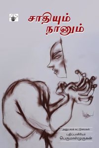 Saathiyum Naanum