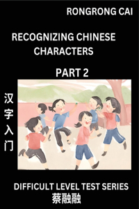 Reading Chinese Characters (Part 2) - Difficult Level Test Series for HSK All Level Students to Fast Learn Recognizing & Reading Mandarin Chinese Characters with Given Pinyin and English meaning, Easy Vocabulary, Moderate Level Multiple Answer Obje