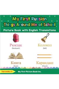 My First Russian Things Around Me at School Picture Book with English Translations