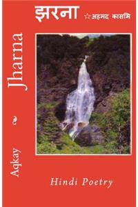 Jharna - Hindi Poetry