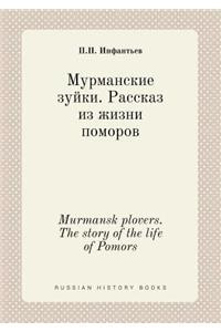 Murmansk Plovers. the Story of the Life of Pomors