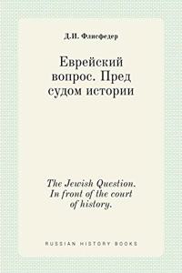 Еврейский вопрос. Пред судом истории. The Jewish Question. In front of