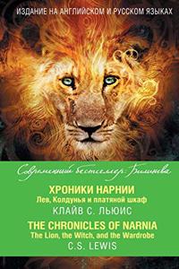The Chronicles of Narnia. The Lion, the Witch, and the Wardrobe