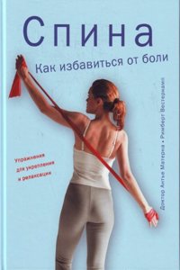 book of Joshua, a commentary of the Hebrew text