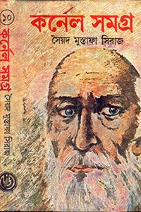 Cornel Samagra Part 10