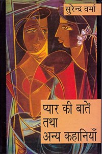 Pyara ki batem tatha anya kahaniyam (Hindi Edition)