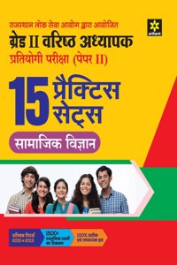 RPSC Grade II Varishit Adhyapak Pratiyogi Pariksha 15 Practice Sets Samajik Vigyan Paper II