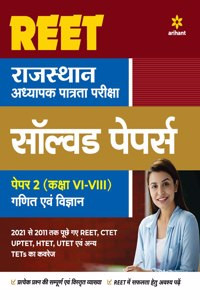 REET Ganit Ayum Vigyan Solved Paper Class (6 to 8) Paper 2 For 2022 Exam