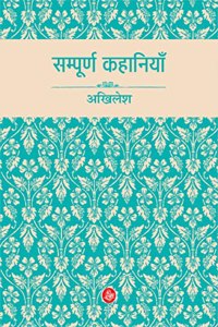 Sampoorna Kahaniyan : Akhilesh