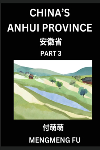 China's Anhui Province (Part 3)- Learn Chinese Characters, Words, Phrases with Chinese Names, Surnames and Geography, Books for Kids, Young and Adults, HSK All Levels to Understand Chinese Geographical Organization