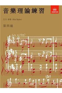 Music Theory in Practice, Grade 4
