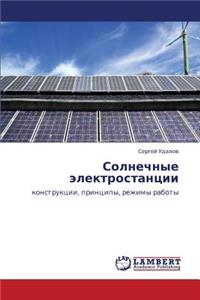Solnechnye Elektrostantsii