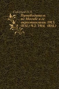 Materialy po Moskve i Moskovskoj Eparhii za HVIII vek