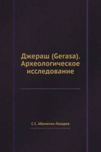 Dzherash (Gerasa). Arheologicheskoe issledovanie